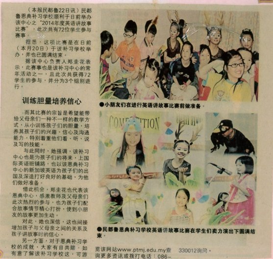 Junior students receiving awards during PTMJ prize-giving ceremony